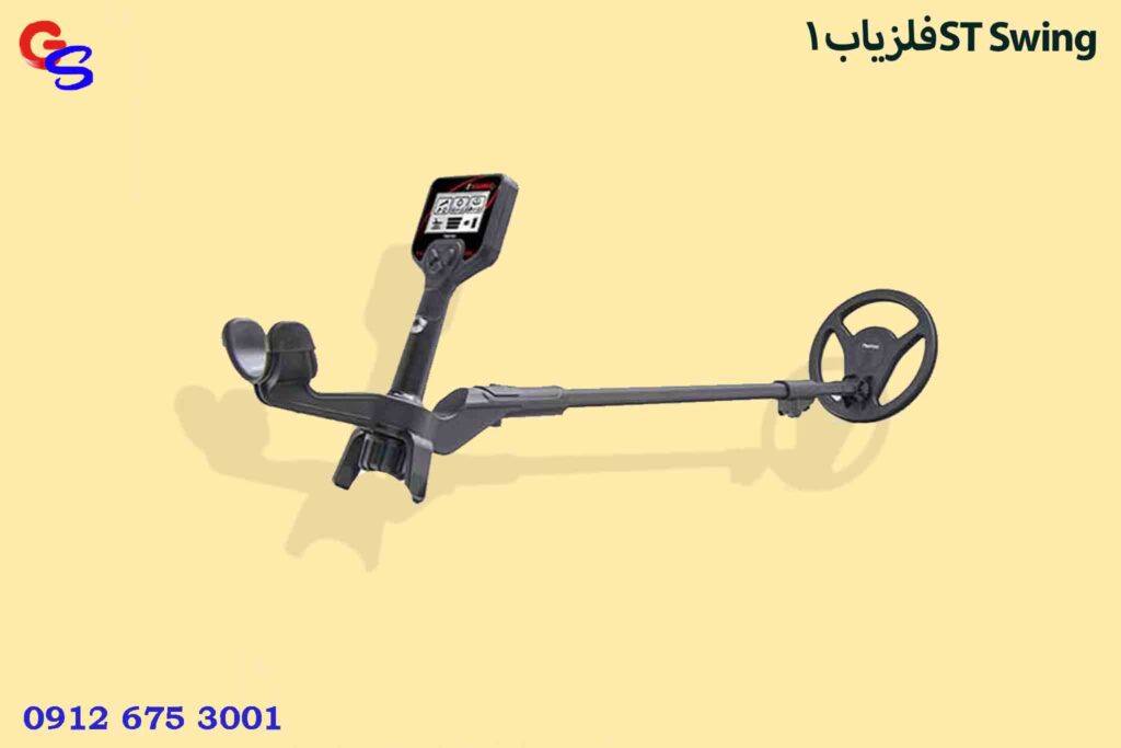 فلزیاب 1ST Swing