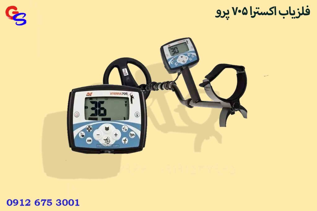 فلزیاب اکسترا 705 پرو