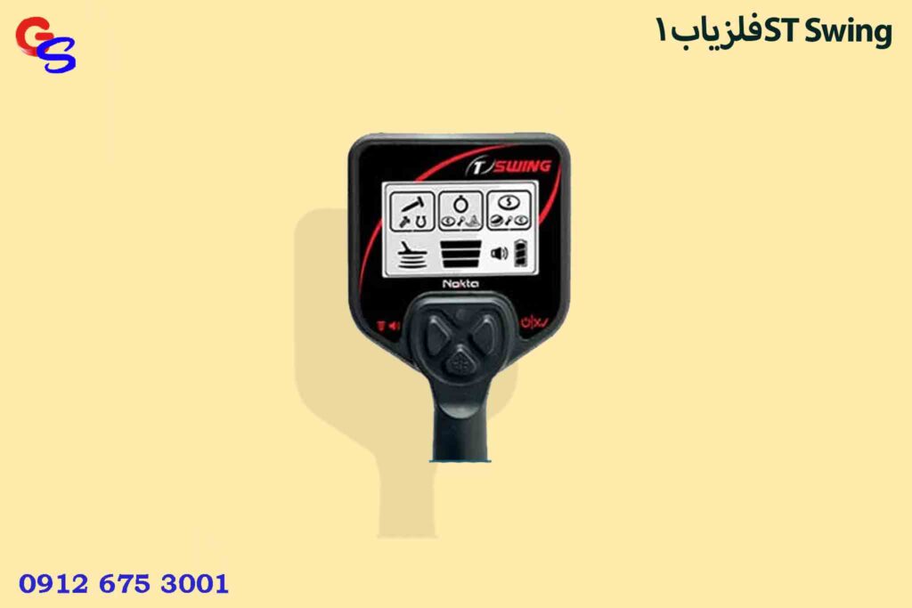 فلزیاب 1ST Swing