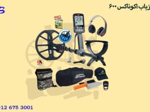فلزیاب اکوناکس 600