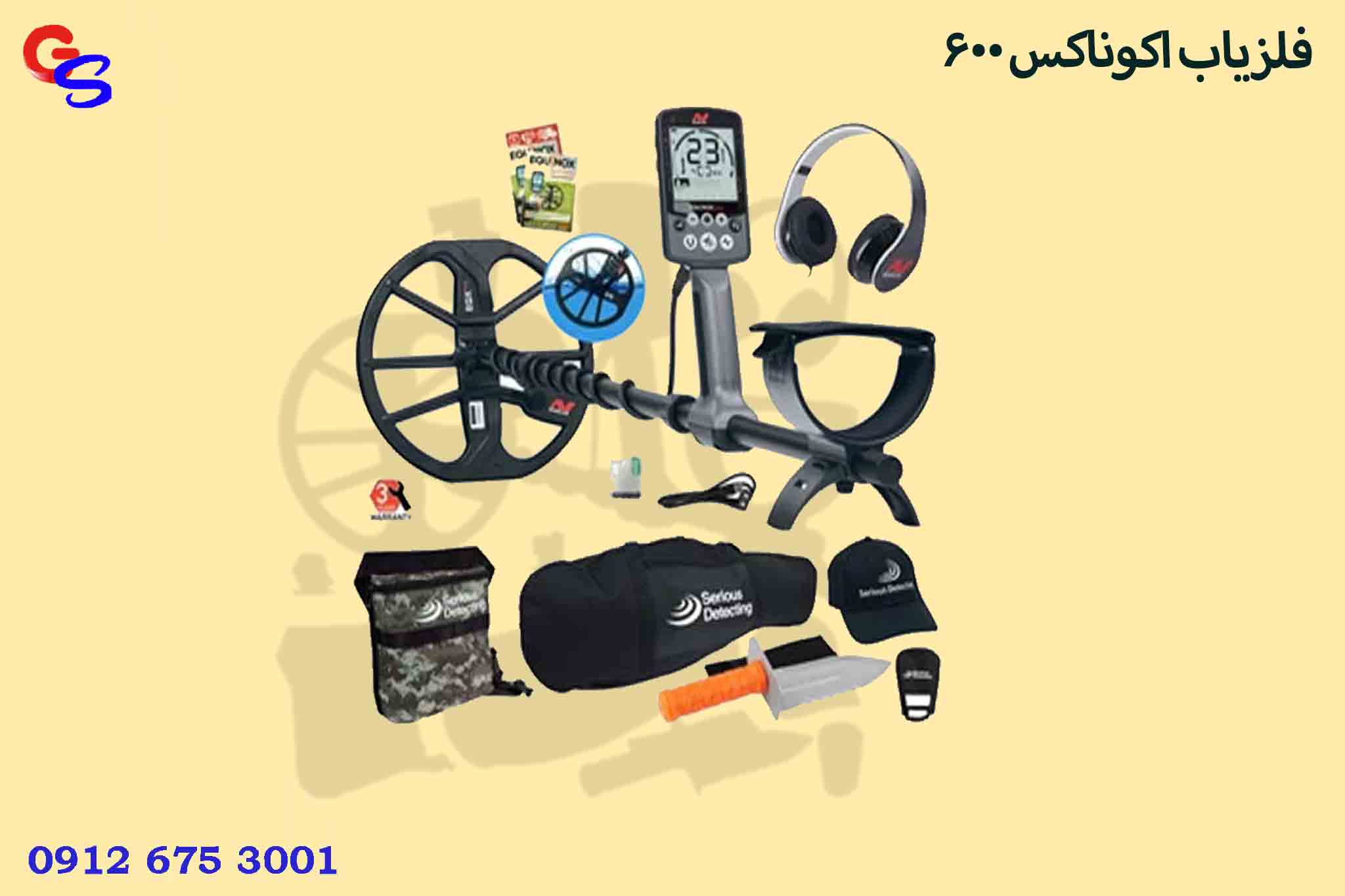 فلزیاب اکوناکس 600