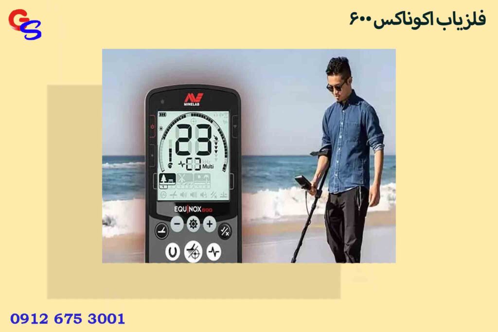 فلزیاب اکوناکس 600