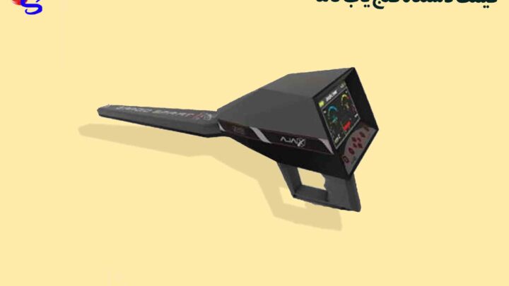 قیمت دستگاه گنج یاب گاما