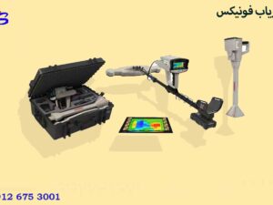 فلزیاب فونیکس