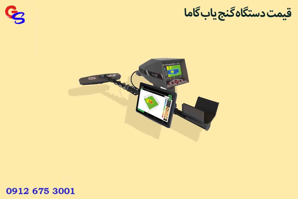 قیمت دستگاه گنج یاب گاما