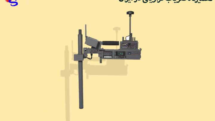 تعمیرگاه فلزیاب گراویتی در ایران