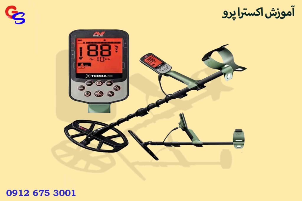 آموزش اکسترا پرو