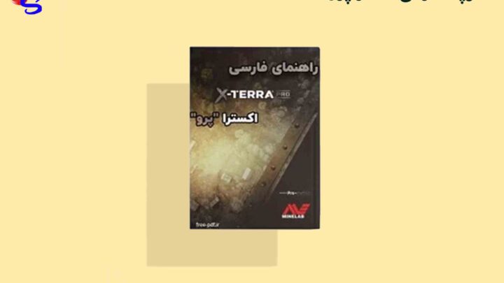 دفترچه فارسی اکسترا پرو