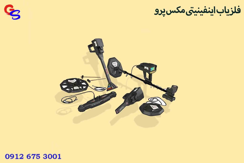 فلزیاب اینفینیتی مکس پرو (Infinity Max Pro)