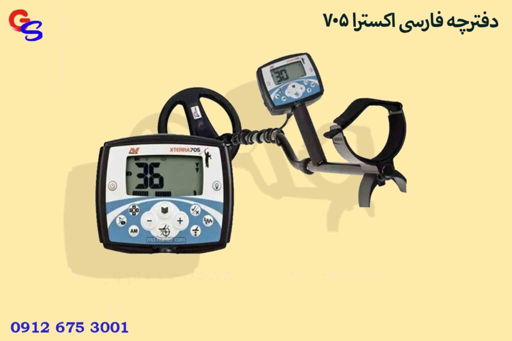 دفترچه فارسی اکسترا 705