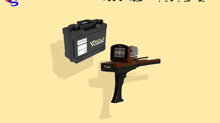 تعمیر فلزیاب ردیاب گلد ویژن در تهران