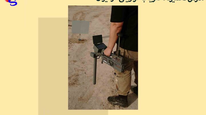 ادرس تعمیرگاه فلزیاب گراویتی در ایران