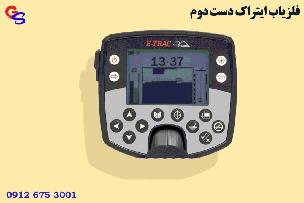 فلزیاب ایتراک دست دوم