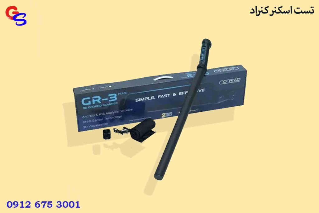 تست اسکنر کنراد