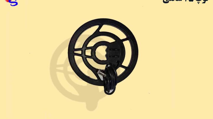 لوپ 25 سانتی