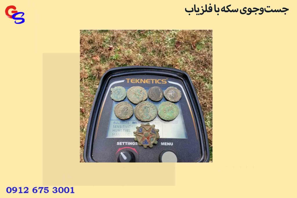جست‌وجوی سکه با فلزیاب