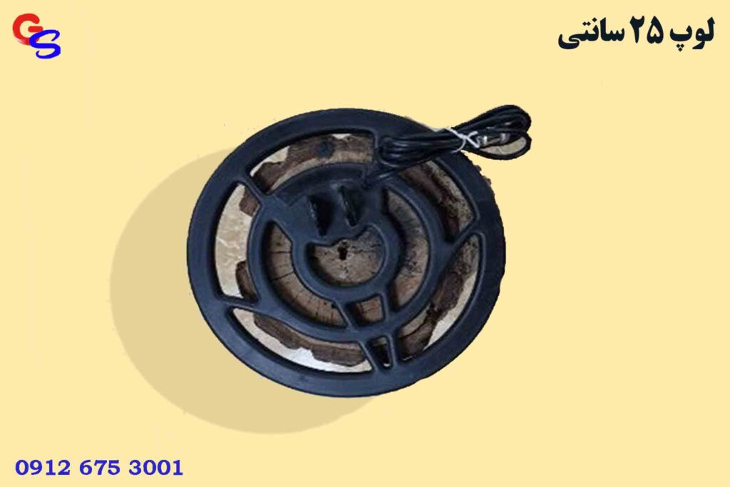 لوپ 25 سانتی