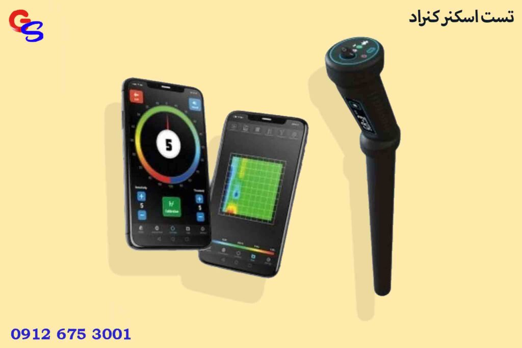 تست اسکنر کنراد