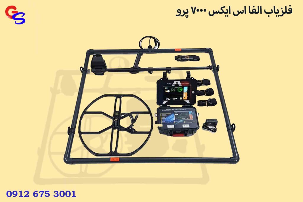 فلزیاب الفا اس ایکس 7000 پرو Alpha SX7000 PRO