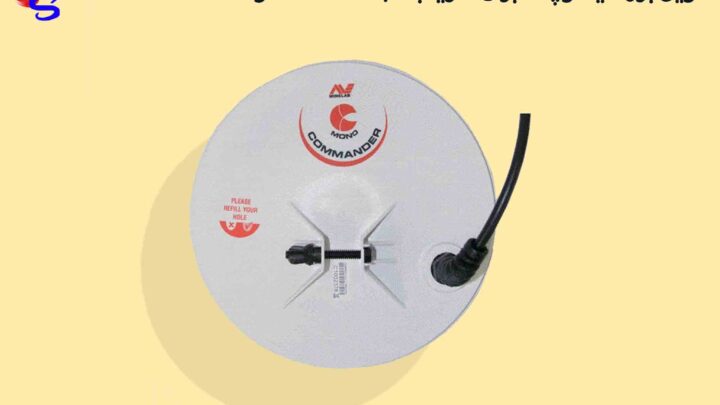 کویل بزرگ یا کوچک برای فلزیاب کجا استفاده شود