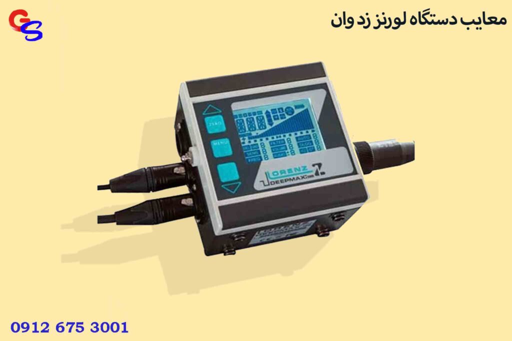 معایب دستگاه لورنز زد وان