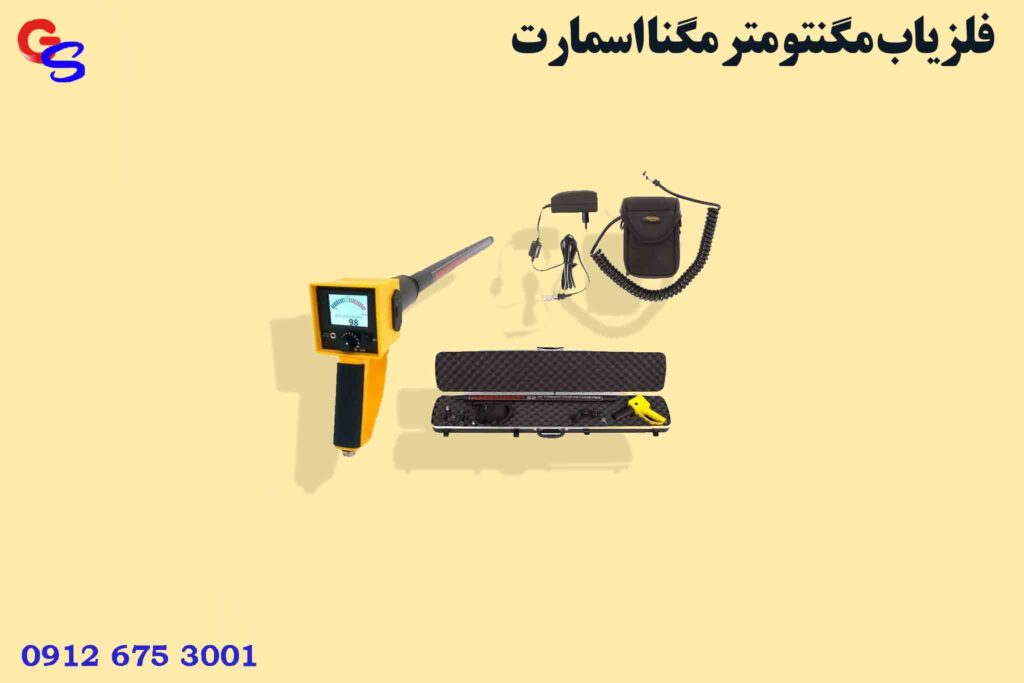 فلزیاب مگنتومتر مگنا اسمارت