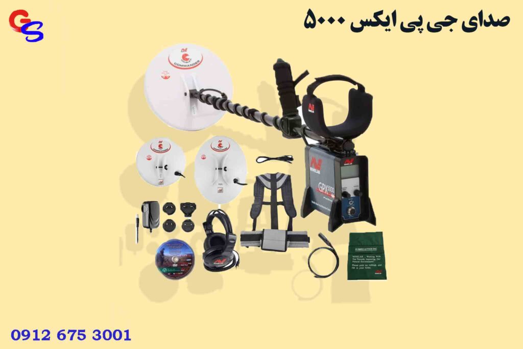 صدای جی پی ایکس 5000