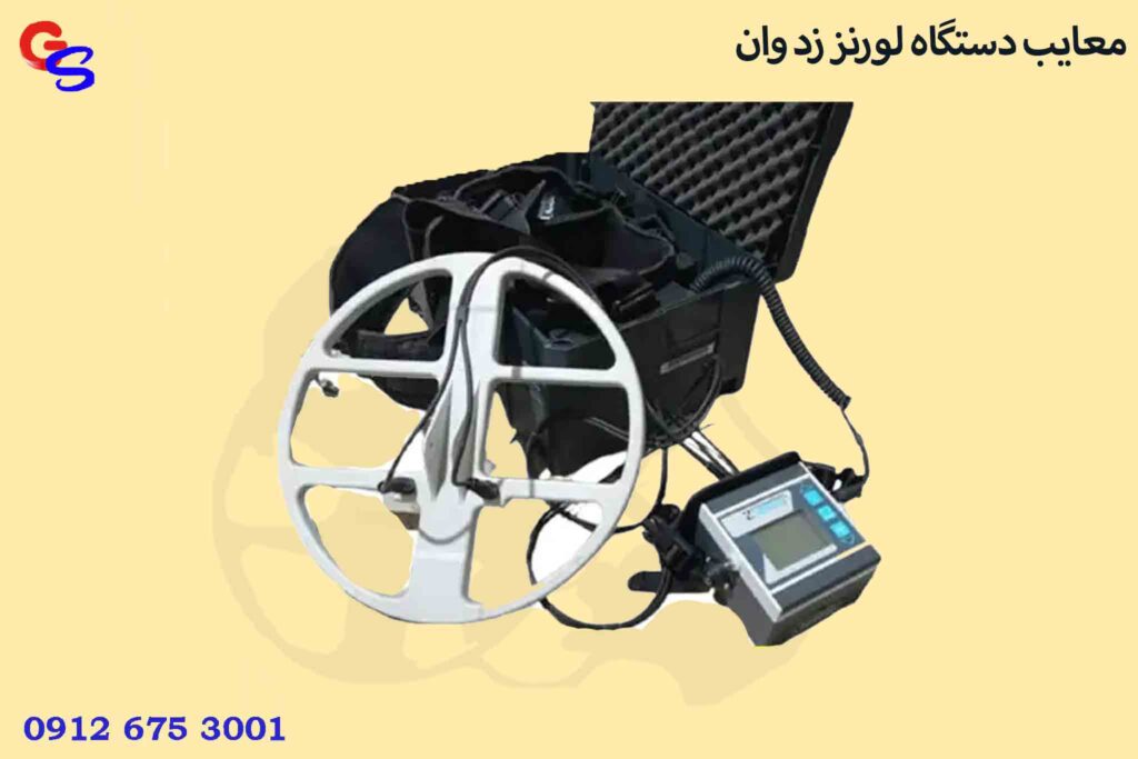 معایب دستگاه لورنز زد وان