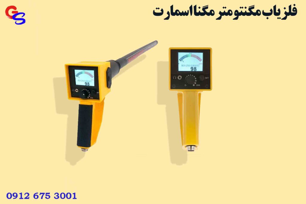 فلزیاب مگنتومتر مگنا اسمارت