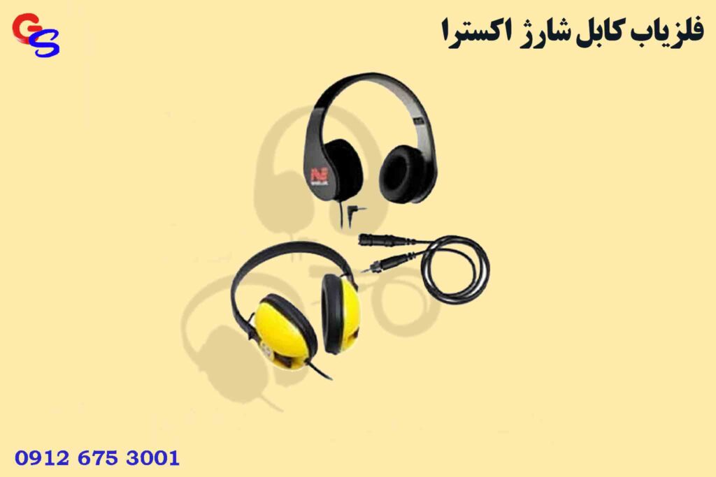 فلزیاب کابل شارژ اکسترا