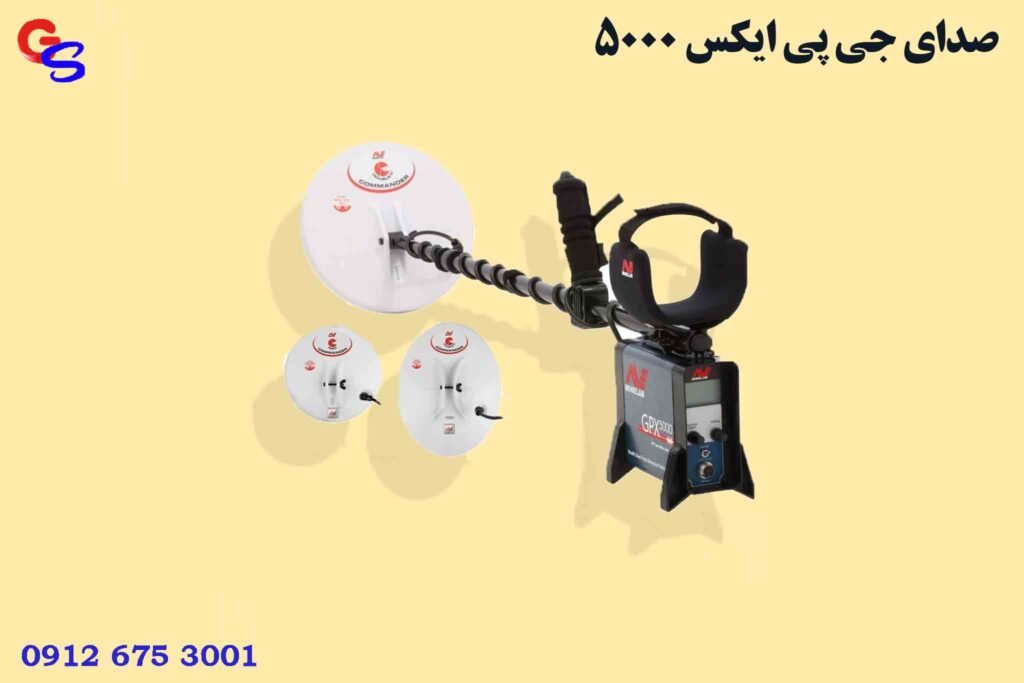 صدای جی پی ایکس 5000