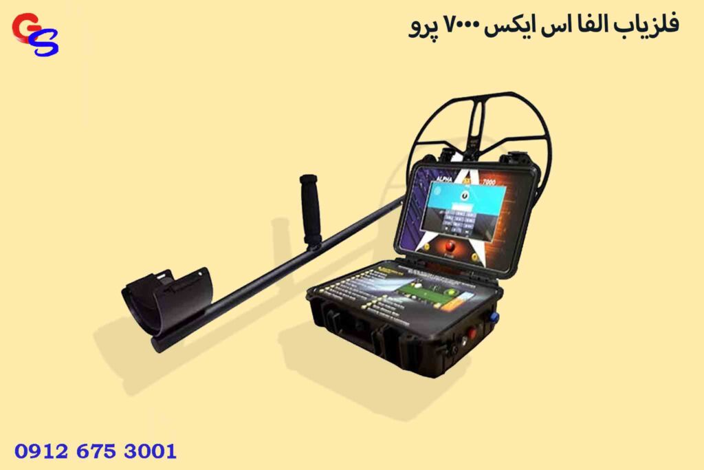 فلزیاب الفا اس ایکس 7000 پرو Alpha SX7000 PRO