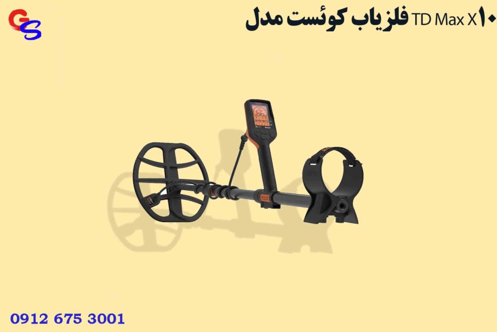 فلزیاب کوئست مدل X10 ID Max