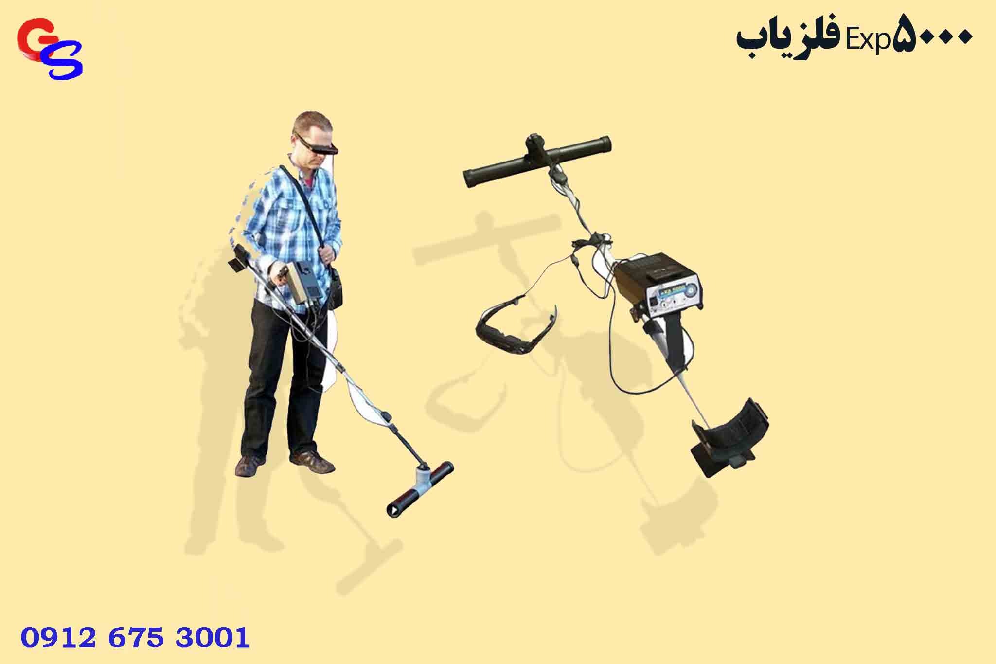 فلزیاب Exp5000