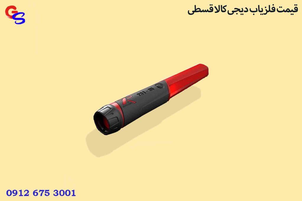 قیمت فلزیاب دیجی کالا قسطی