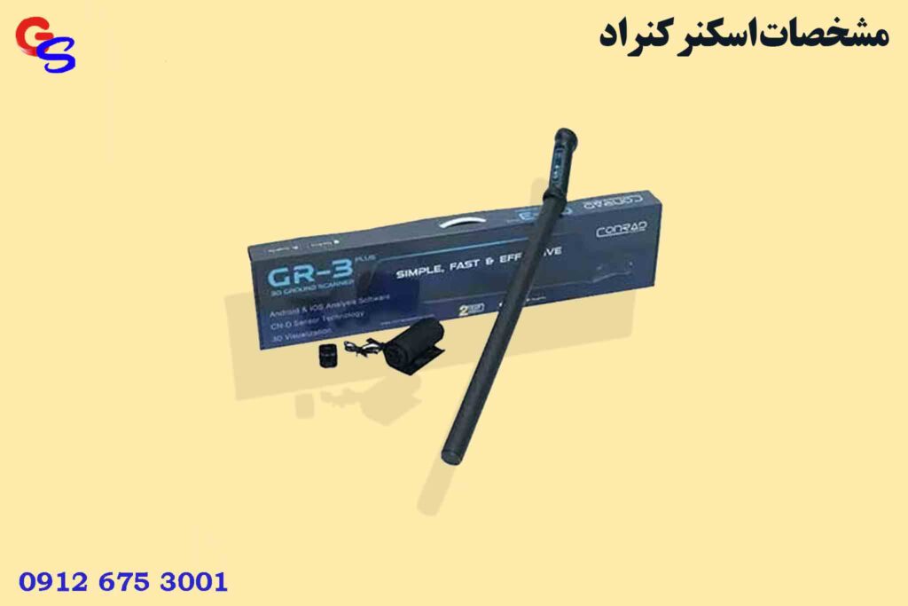 اسکنر کنراد gr3 plus