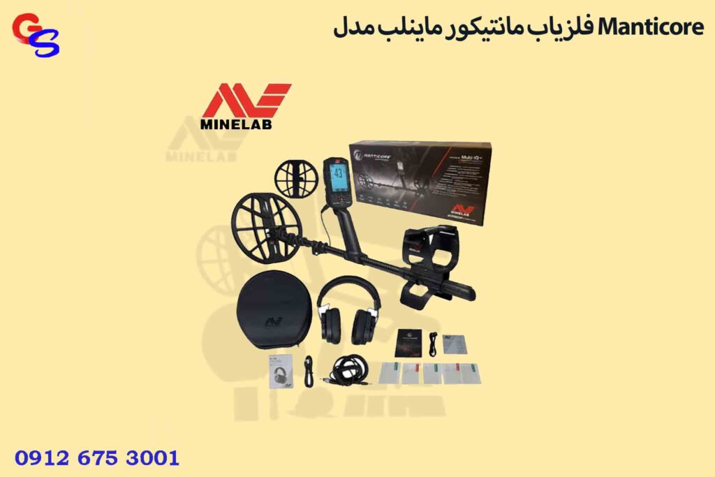 فلزیاب مانتیکور ماینلب مدل Manticore