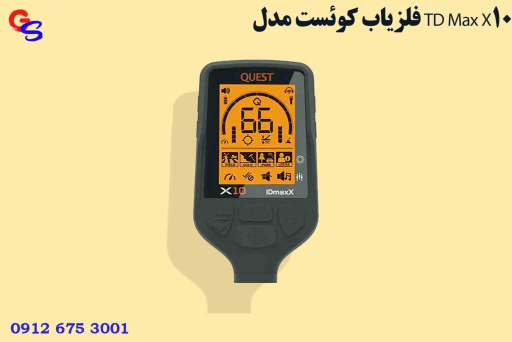 فلزیاب کوئست مدل X10 ID Max