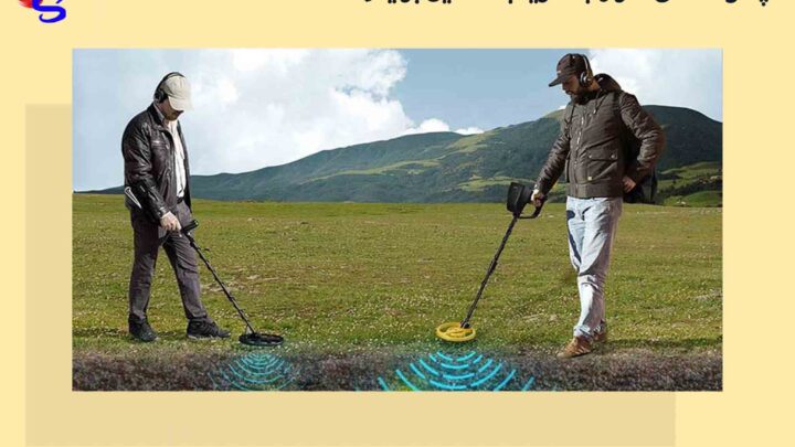 چگونه عمق فلز را با فلزیاب تخمین بزنیم