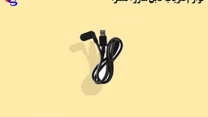 لوازم فلزیاب کابل شارژ اکسترا