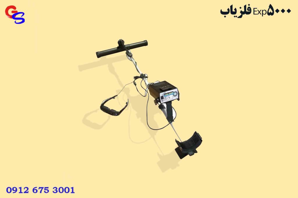 فلزیاب Exp5000