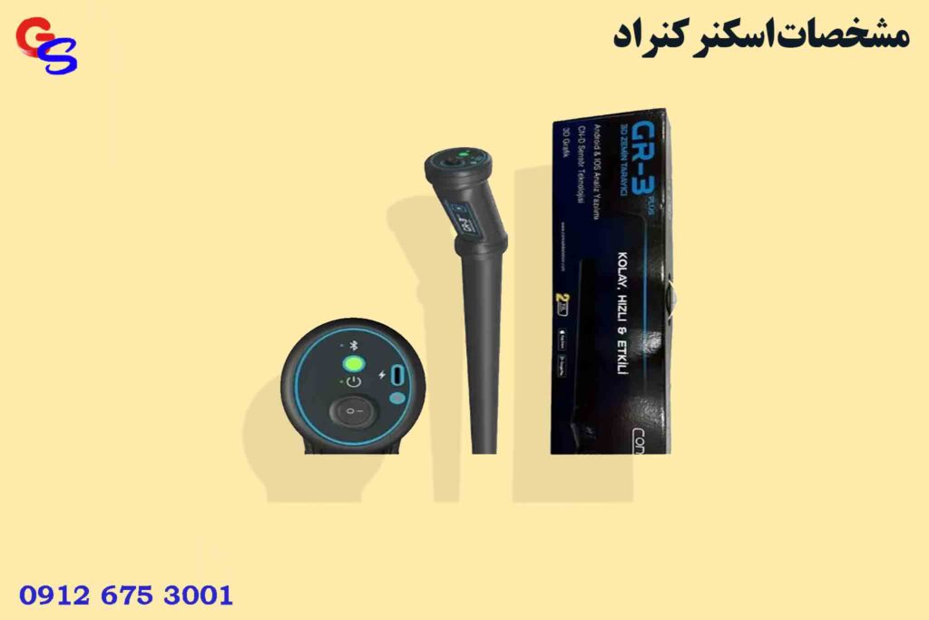 اسکنر کنراد gr3 plus