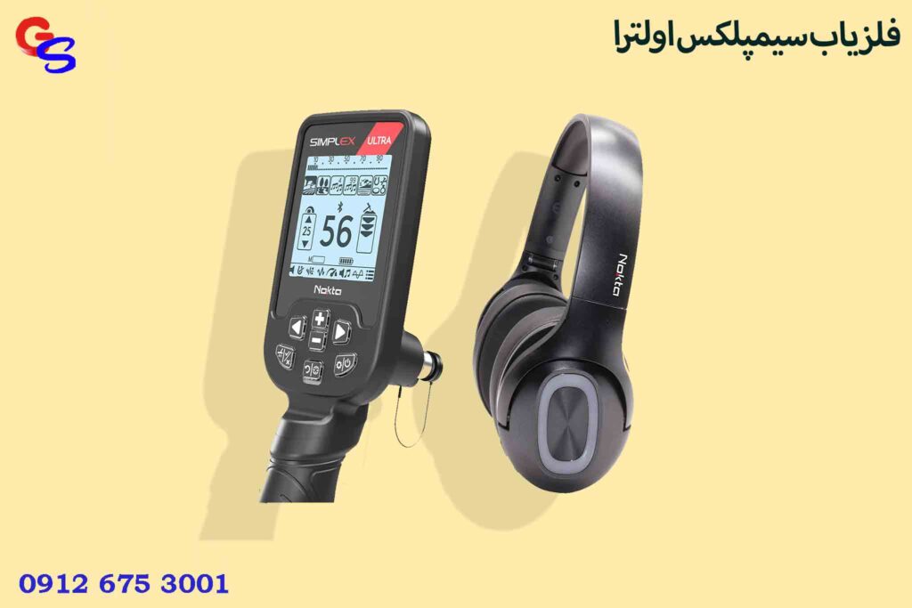 فلزیاب سیمپلکس اولترا