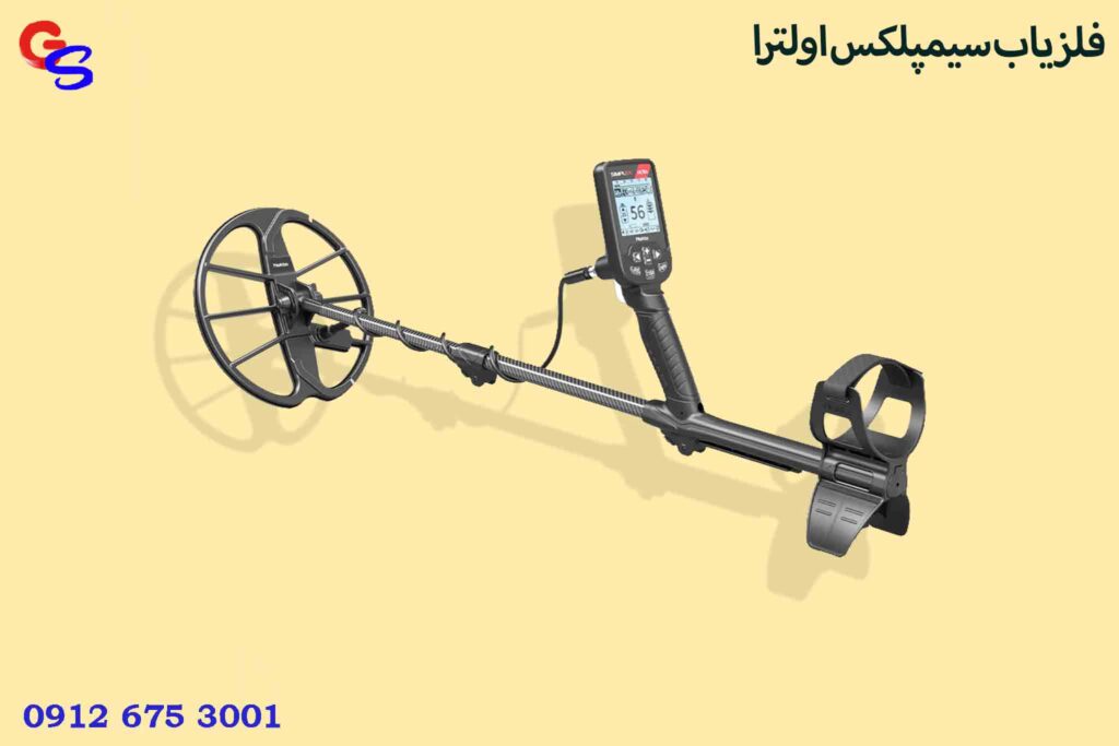 فلزیاب سیمپلکس اولترا