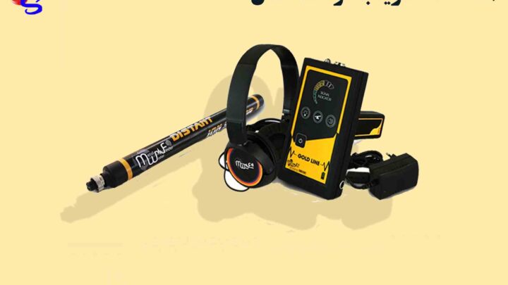 فلزیاب GOLD LINE گلد لاین