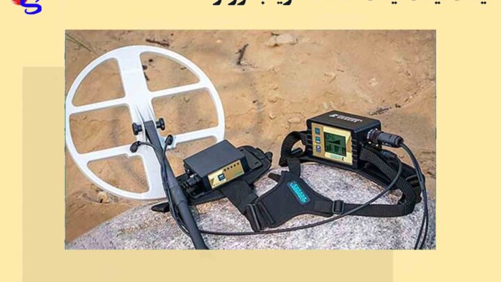 ليست قيمت قیمت دستگاه فلزیاب لورنز