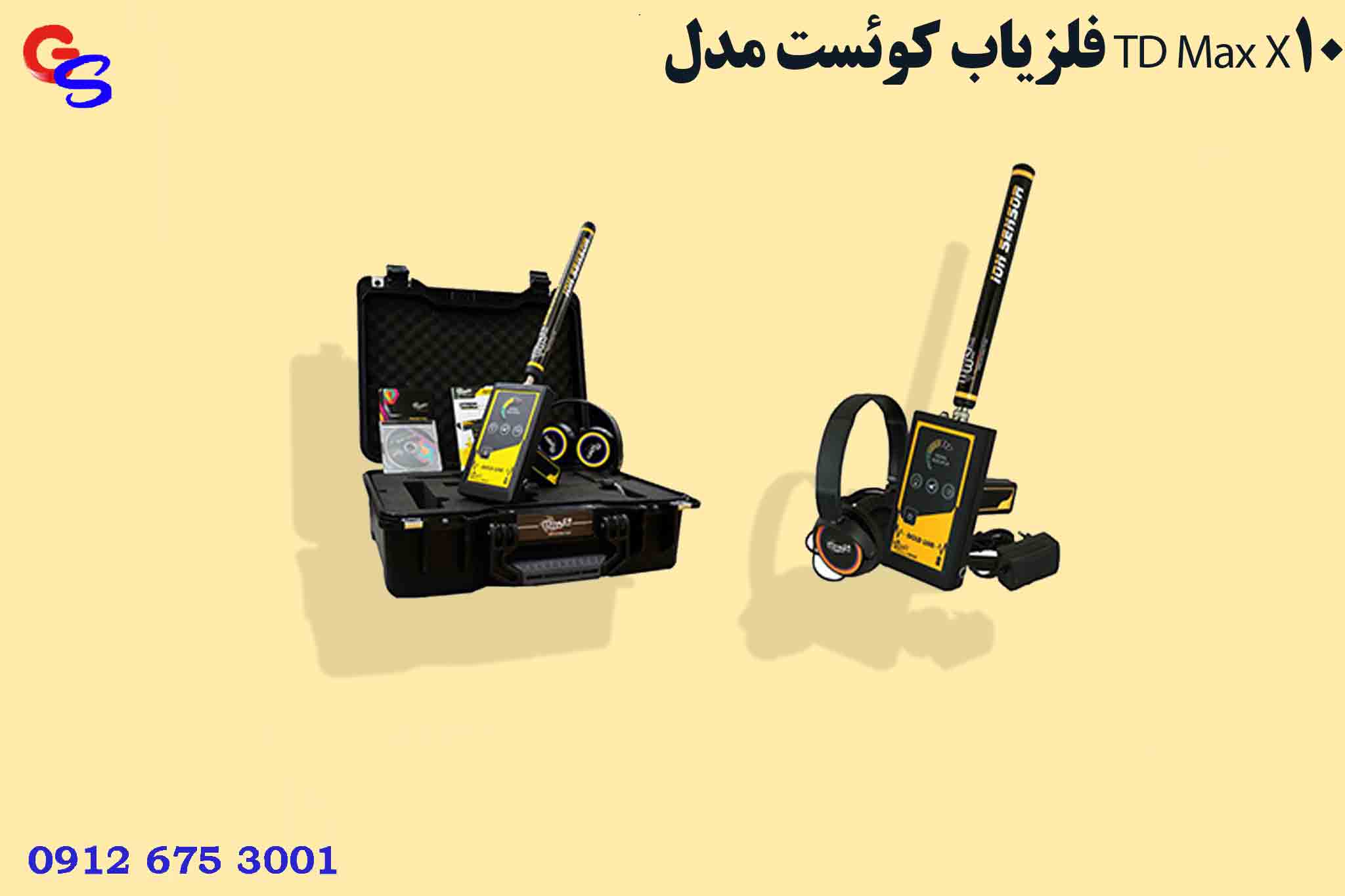 فلزیاب GOLD LINE گلد لاین