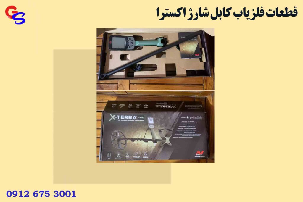 قطعات فلزیاب کابل شارژ اکسترا