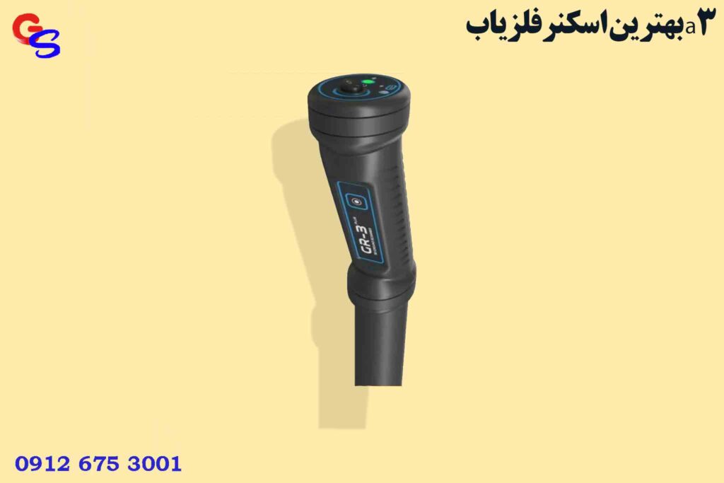 بهترین اسکنرفلزیاب a3