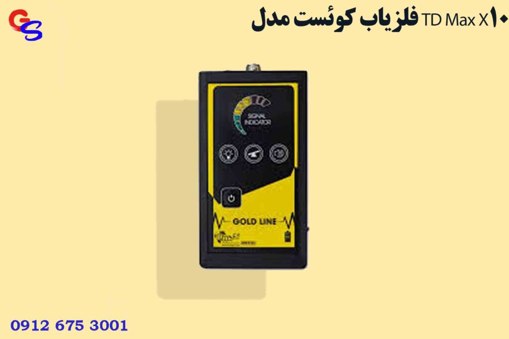 فلزیاب GOLD LINE گلد لاین